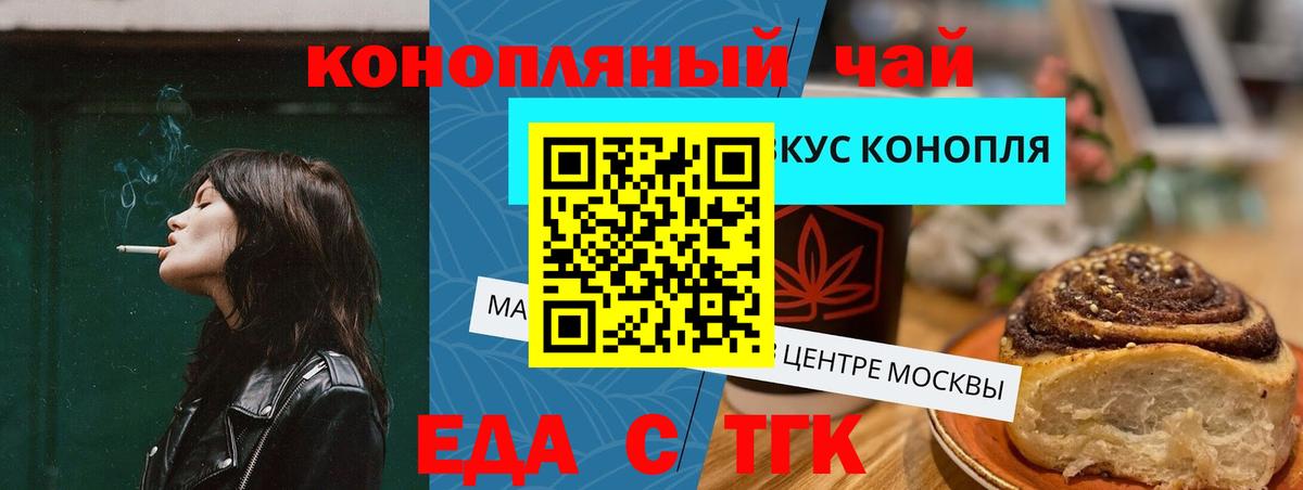 Кубинка  Cannafood марихуана  Вход с VPN 