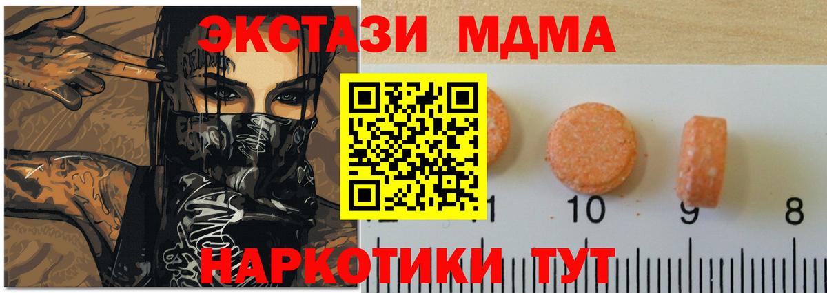 ЭКСТАЗИ ешки  Ecstasy таблы  Кубинка  Вход с VPN 