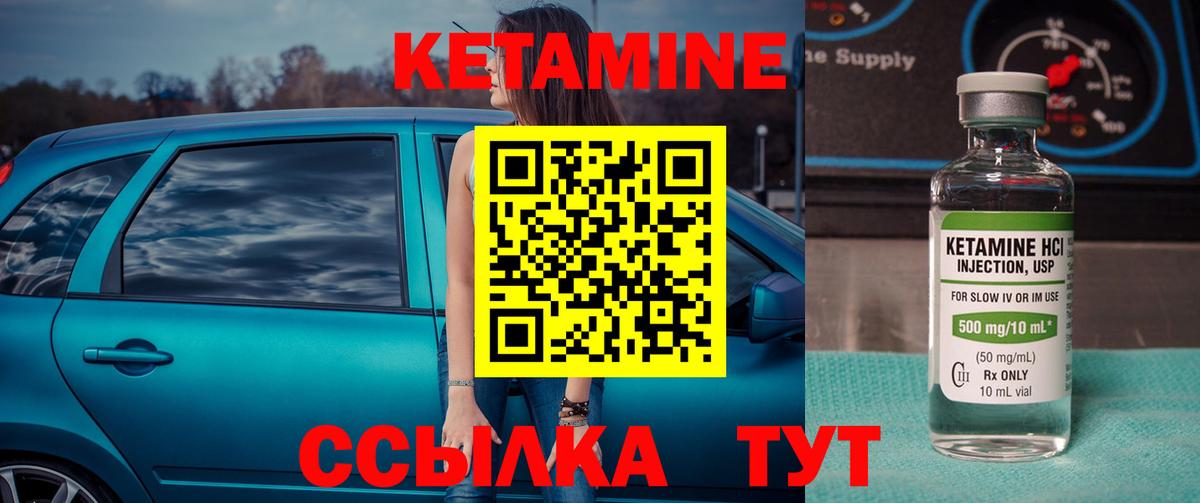 Кетамин VHQ  Вход с VPN  Кубинка  гидра зеркало  Кетамин ketamine 