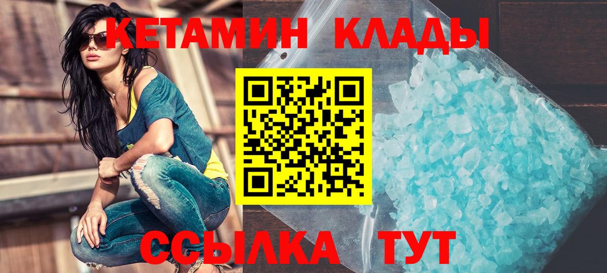 КЕТАМИН VHQ Кубинка