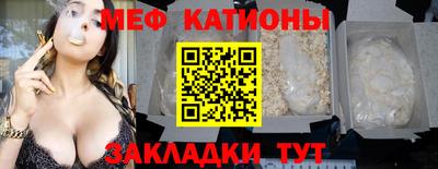 мяу мяу мука Каменск-Шахтинский
