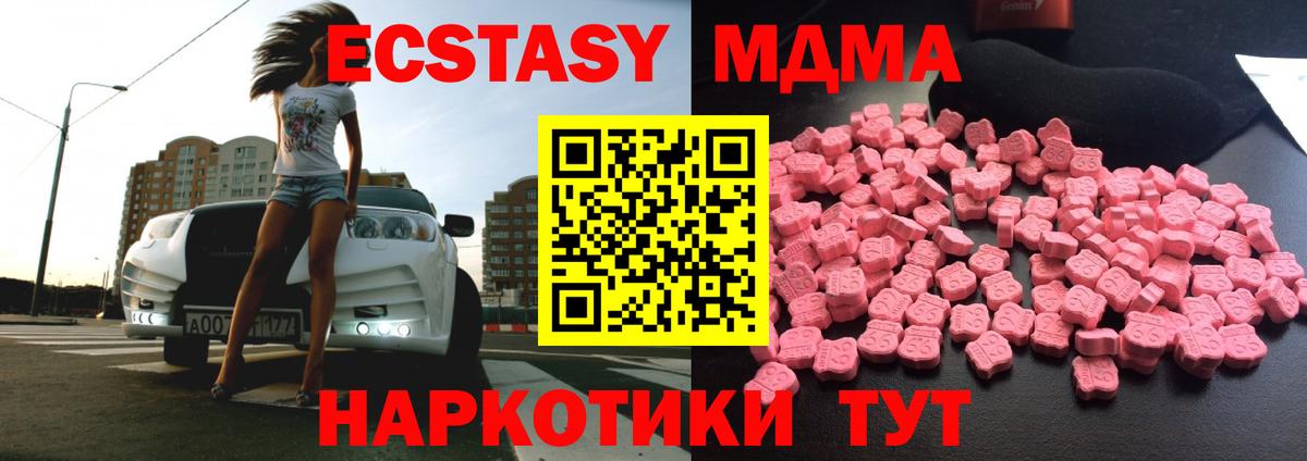 Кубинка  МДМА молли  MDMA  МДМА crystal  Вход с VPN 