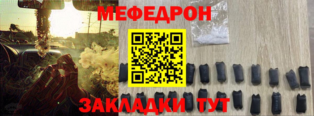 Мефедрон мука Кубинка
