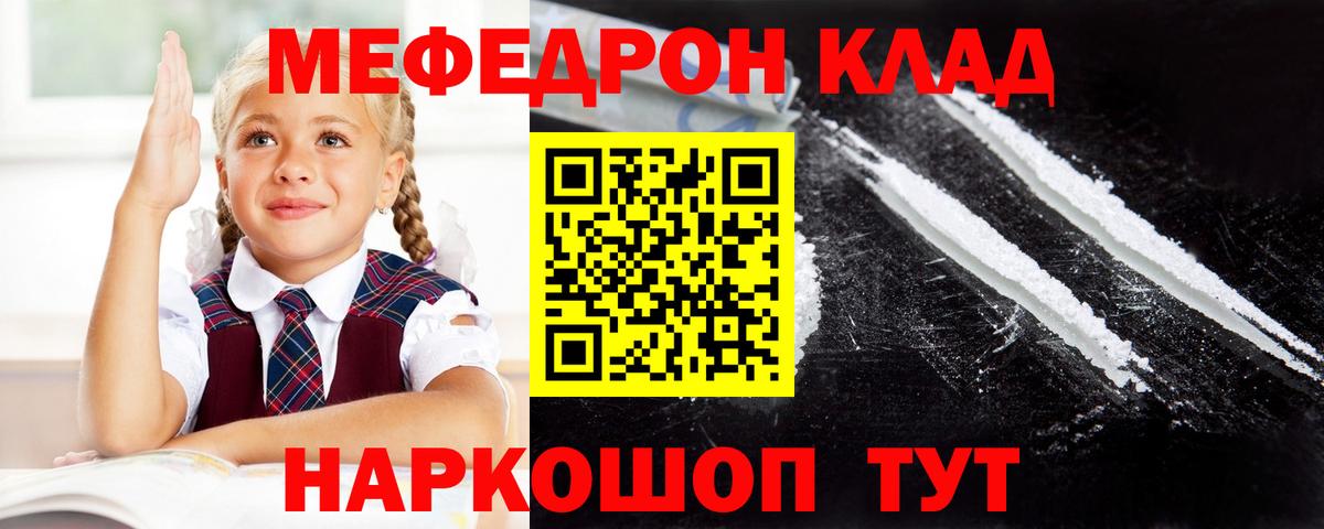 Кубинка  МЕФ VHQ  МЕФ  Вход с VPN  Мефедрон мука 