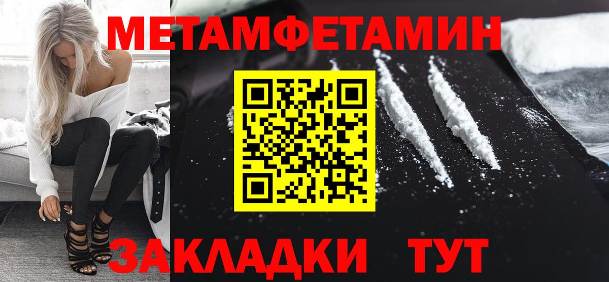 МЕТАМФЕТАМИН Декстрометамфетамин 99.9%  Вход с VPN  Кубинка 