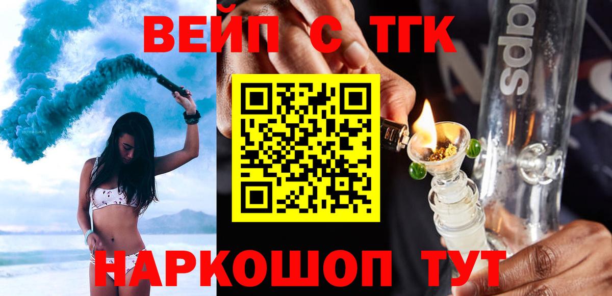 ТГК гашишное масло  Вход с VPN  Кубинка 